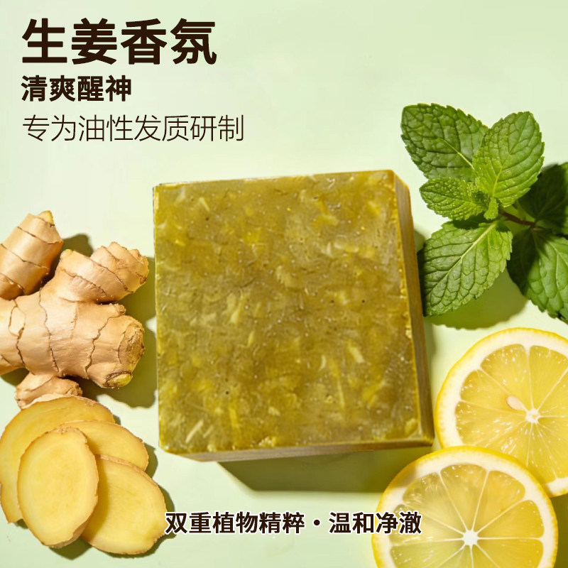 葆诗雅ZENCALM禅悦静享 铁皮石斛洗发皂 控油蓬松 90g