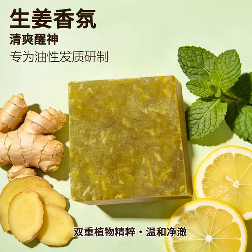 葆诗雅静沐迷迭香洗发皂控油修护