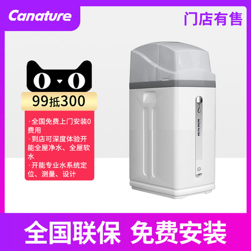 开能奔泰中央净水器双子星系列智能双阀控制系统DSR-2F07/2F15