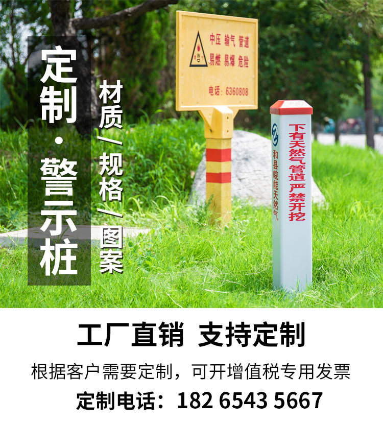 电缆标志桩PVC警示桩玻璃钢石油燃气管道标识桩光缆供水标桩界桩