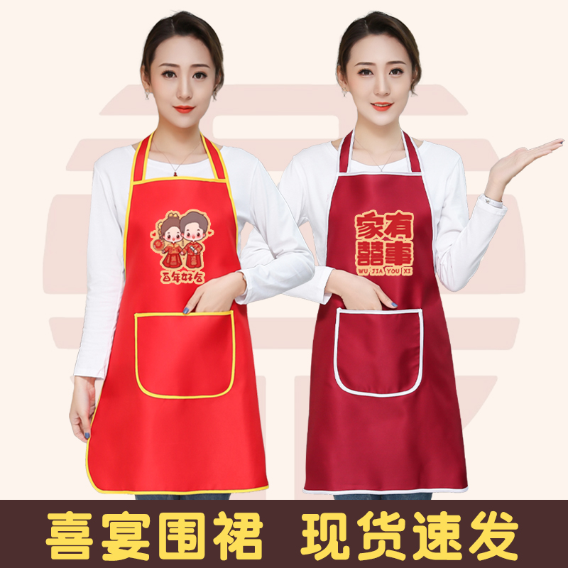 结婚专用围裙