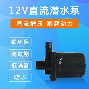 直流无刷潜水泵1224水陆两用高扬程鱼缸抽水泵洗澡增压泵浇花