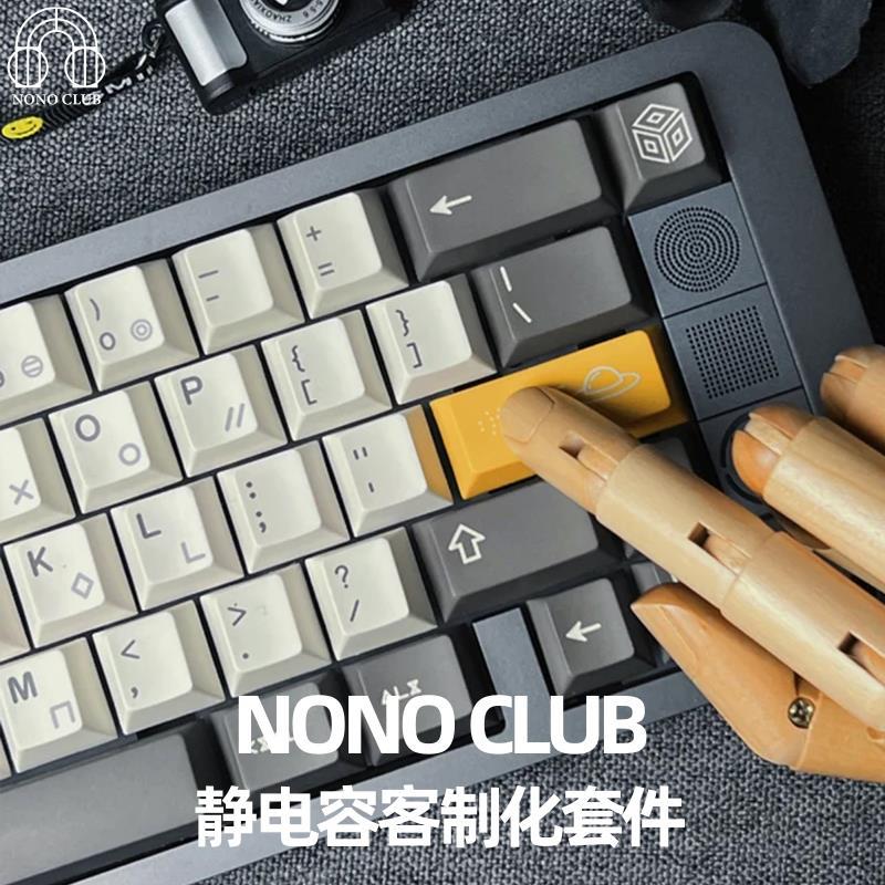 .NONO 静电容键盘客制化套件码字程序编程有线全金属铝坨坨N67