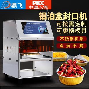 铝箔餐盒封口机大闸蟹铝箔餐盒封膜机虾尾海鲜铝箔餐盒压膜机外卖