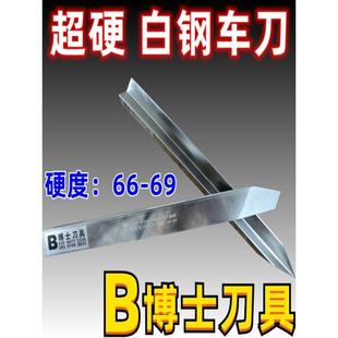 木工数控车床车刀V型白钢车刀数控木工高速钢车刀楼梯柱车刀20
