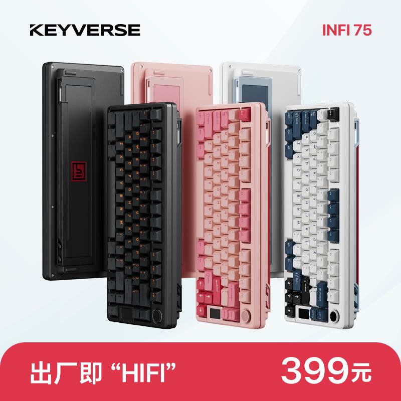 keyverse infi75三模RGB客制化机械键盘Gasket结构电竞吃鸡打瓦