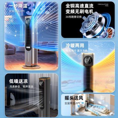 德国米叶智能语音空调扇冷暖两用家用冷风机制冷风扇变频小型空调