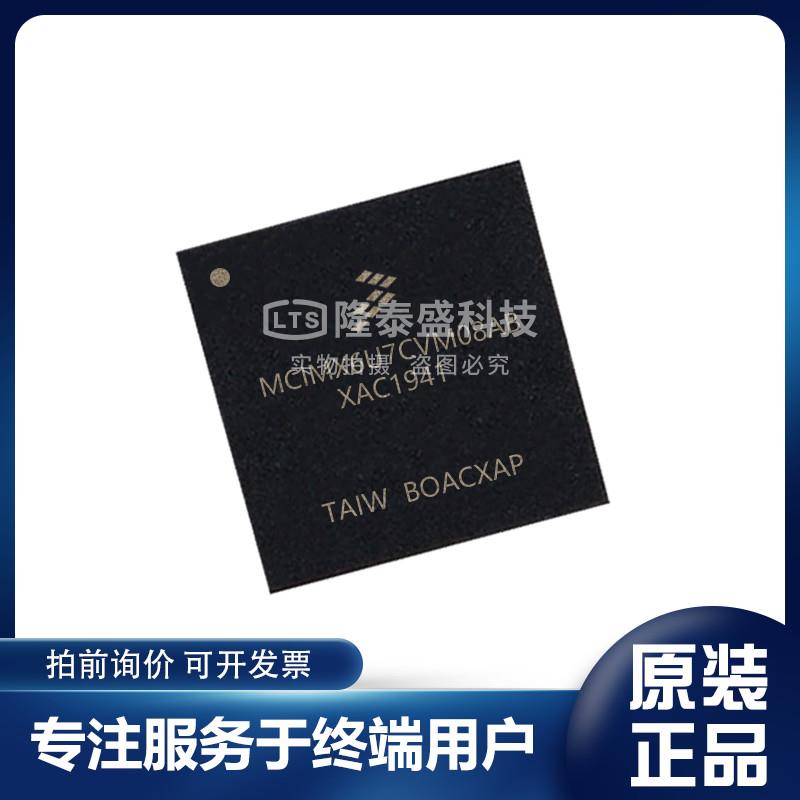 MCIMX6U7CVM08AB AC AD MCIMX6U8DVM10AB AC AD 微处理器 原装***