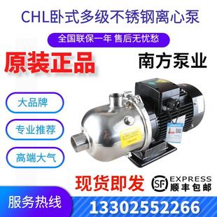 40卧式 南方水泵CHL8 多级不锈钢离心泵管道水循环泵水处理增压