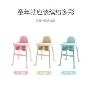 餐桌椅儿童宝宝椅子 宝宝餐椅婴儿多功能吃饭座椅家用可折叠便携式