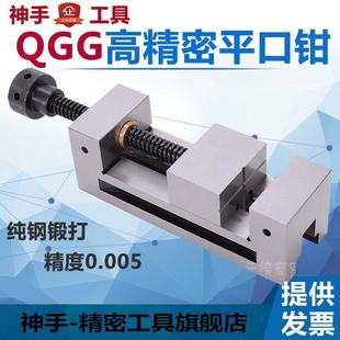 磨床机用直角虎钳2寸4寸6寸8寸小批士台钳 台湾QGG精密手动平口钳