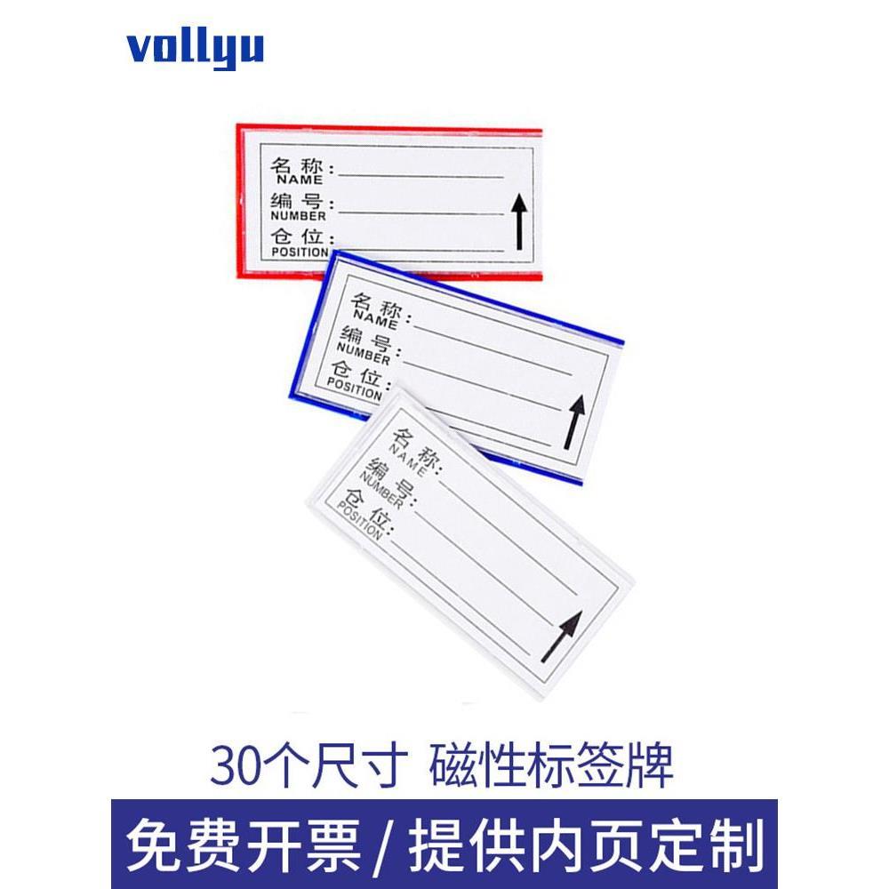 .仓库货架标识牌强磁性标签牌仓位材料卡库房仓储分类标牌物料卡