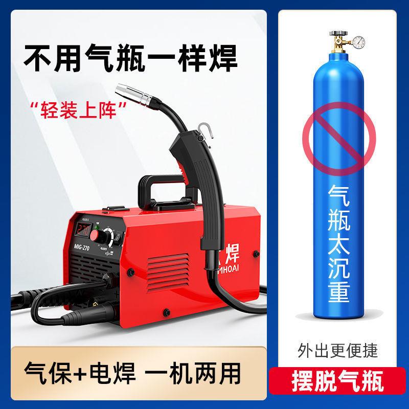 无气二保焊机家用一体机220v 小型全自动两用气体保护焊机