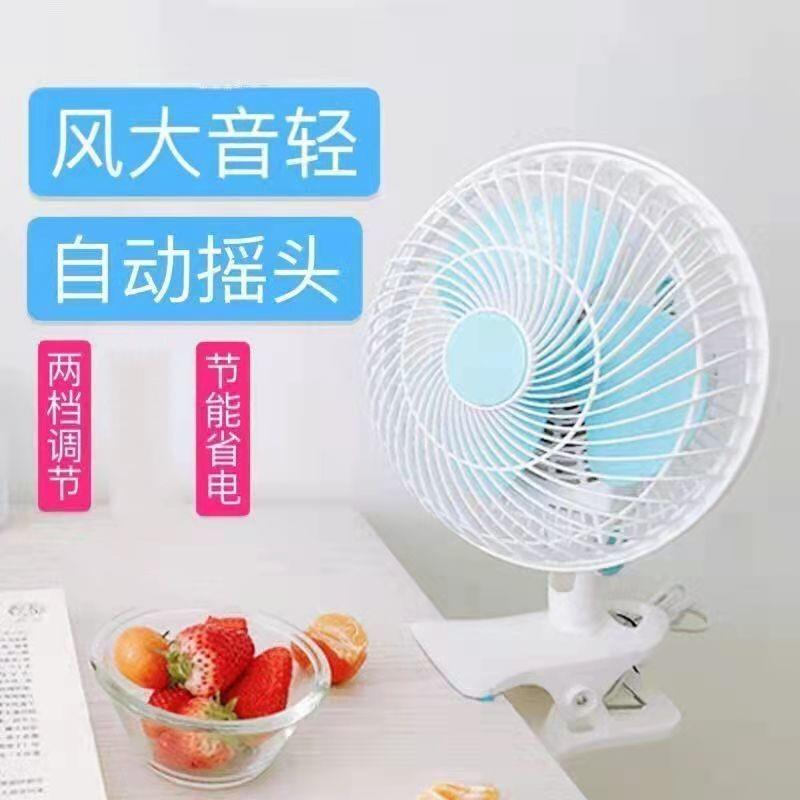 电风扇台式迷你摇头夹扇学生宿舍寝室床上床头小型便携办公室电扇