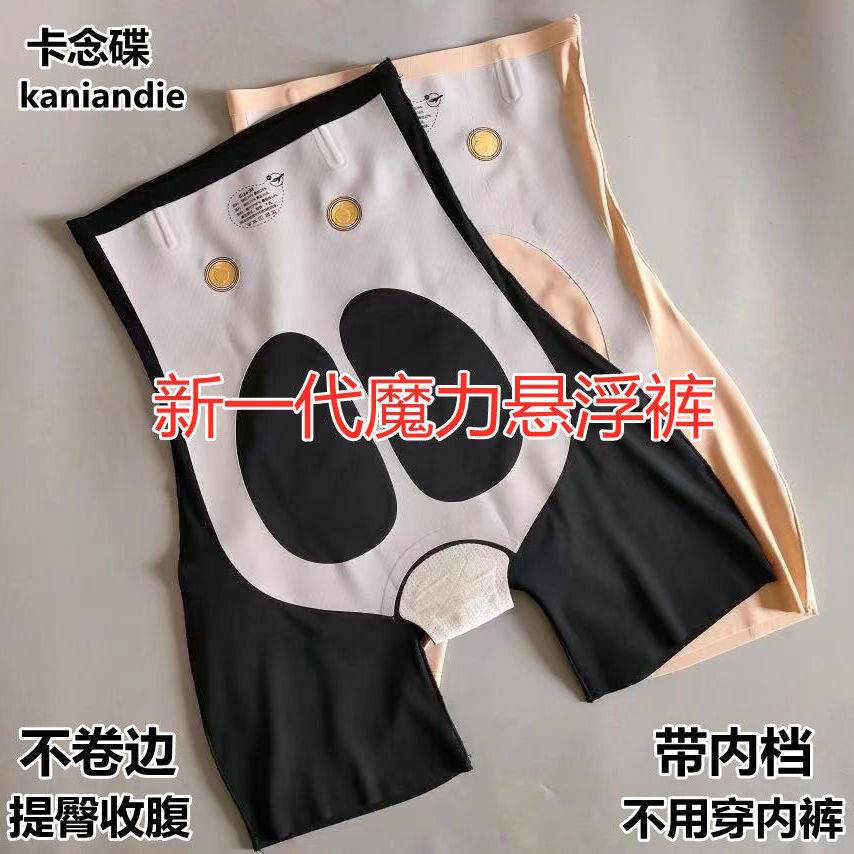 升级版魔磁力悬浮裤高腰提臀收腹内裤女夏薄款收小肚子瘦身安全裤_女装_女士精品