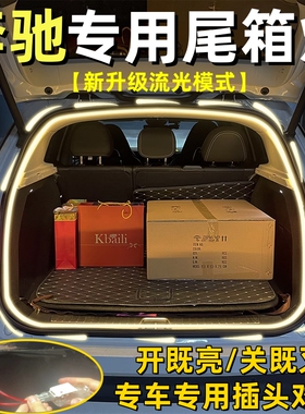 奔驰C260L后备箱灯E300尾箱灯GLC CLA氛围灯CLS流光流水照明车灯