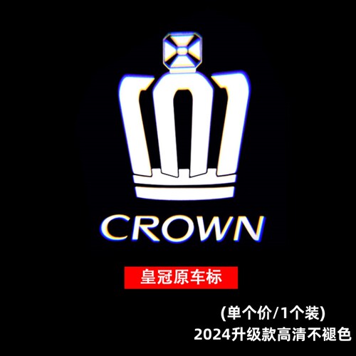 适用丰田皇冠迎宾灯12代13代14代改装饰陆放车门投影照地氛围灯