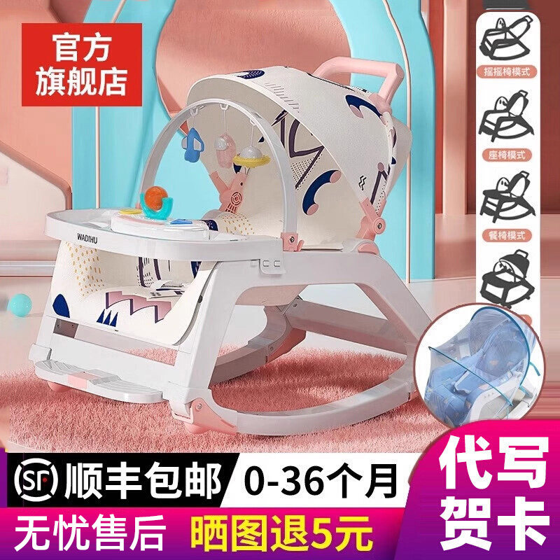 婴儿摇摇椅安抚椅哄娃神器新生儿摇篮宝宝躺椅哄睡带娃睡觉摇摇床