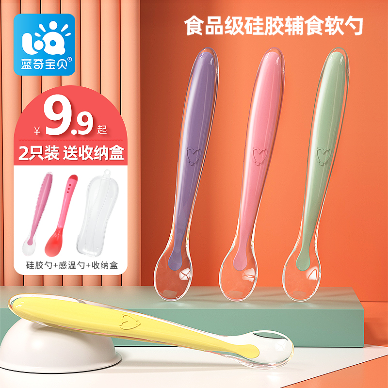 宝宝硅胶软勺初生婴儿喂水勺子新生儿训练辅食勺碗儿童学吃饭感温