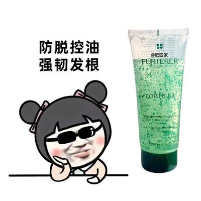 保税 RENE馥绿德雅防脱控油洗发水250ml 小白/小绿/小红