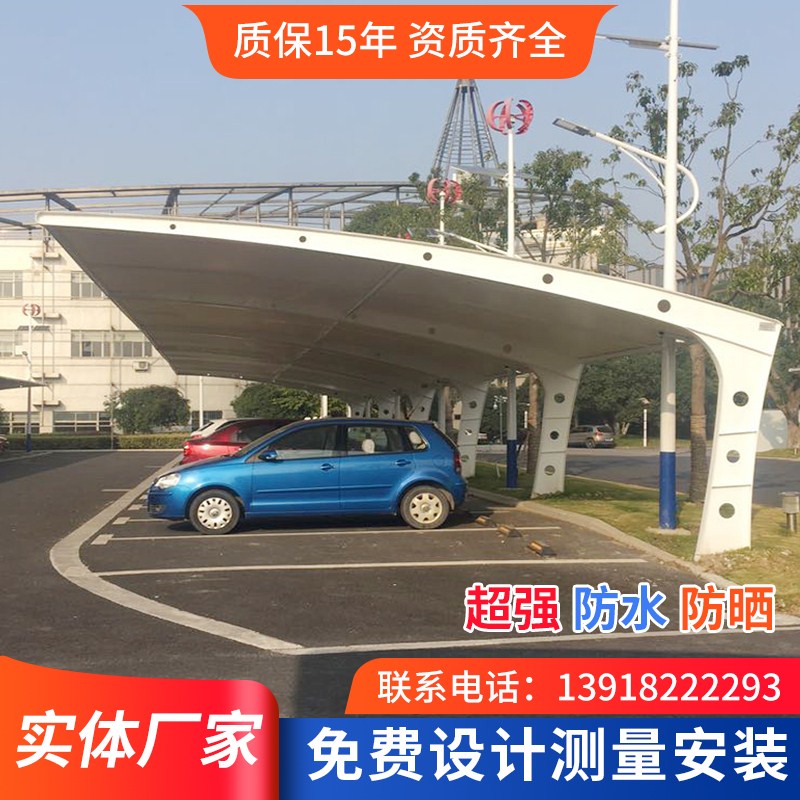 膜结构停车棚户外电动车汽车停车篷充电桩雨棚家用大型景观遮阳棚
