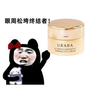 现货 URARA悠莱第四代点金霜焕源肌活金致眼霜眼部紧塑有效淡纹3g