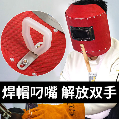 红钢纸配件咬嘴硅胶方便仰头焊