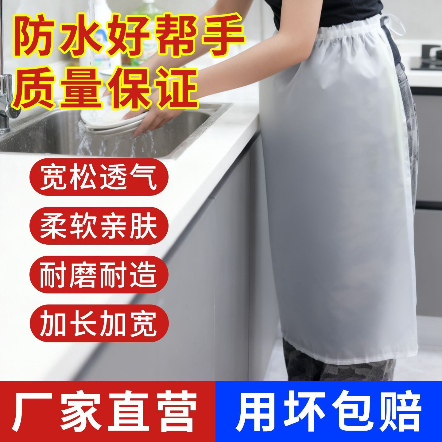 TPU免洗耐脏防水围裙女厨房做饭洗衣服加长防油高弹围腰工作服男