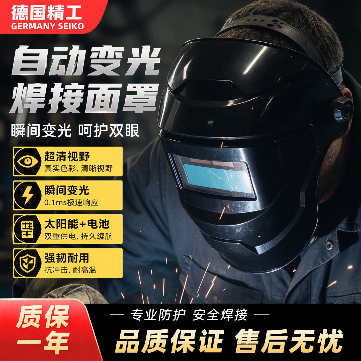 自动变光电焊面罩全脸防护电焊工