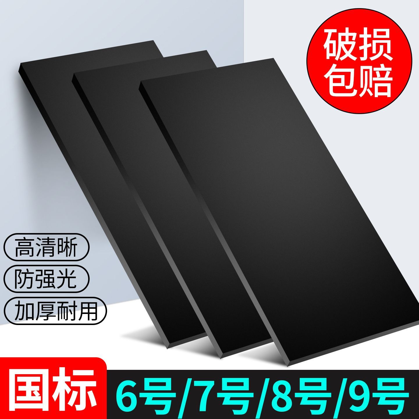 电焊玻璃镜片护目镜配电焊面罩用浅色5号6号玻璃片防强光防紫外线