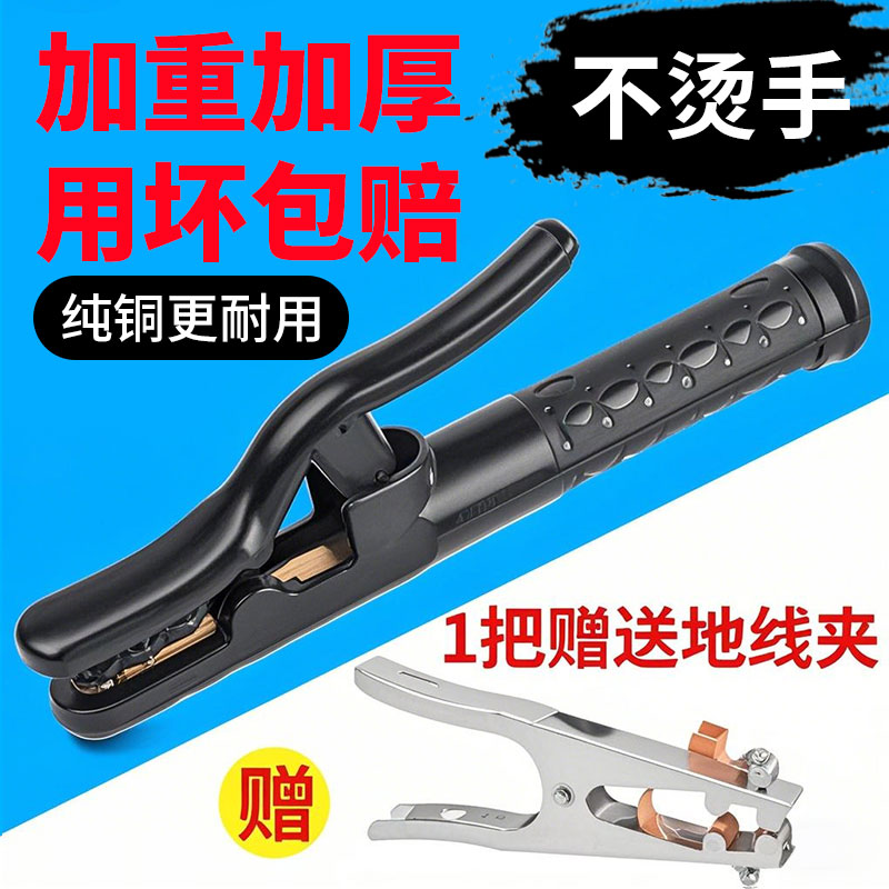 电焊钳黑金刚800a工业级纯铜不烫手焊把钳300a小型焊钳焊机电焊夹