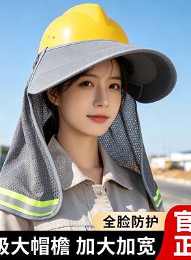 遮阳加大加宽安全帽帽檐遮阳帽夏季标准透气防晒鸭舌款大帽沿帽子