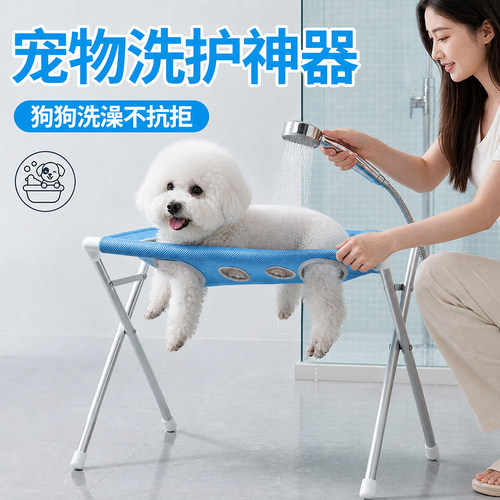 宠物狗狗洗澡支架神器