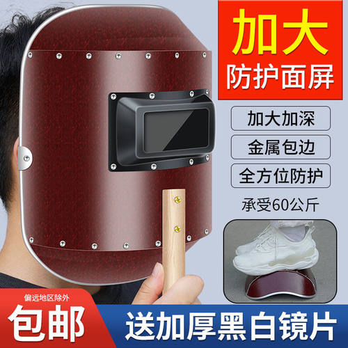焊工头戴式面具手持式焊帽纸板眼镜片帽子轻便氩弧焊防护水加大宽
