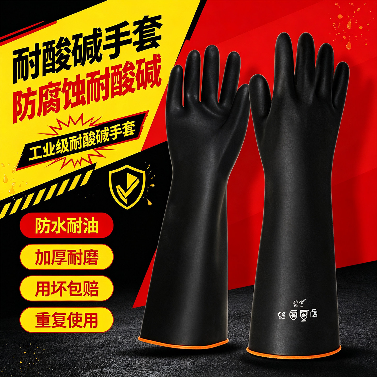 德国耐酸碱手套实验室橡胶工业