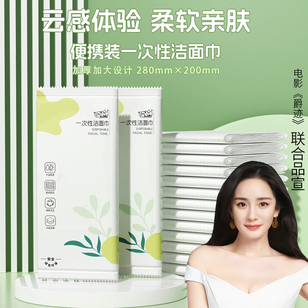 单片装洗脸巾旅游迷你小包装洗脸巾酒店便携装棉柔巾随身独立包装