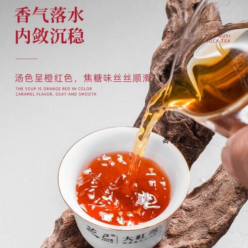 芝己大红袍茶叶乌龙茶正岩大红袍武夷山岩茶浓香型500g送礼礼盒装