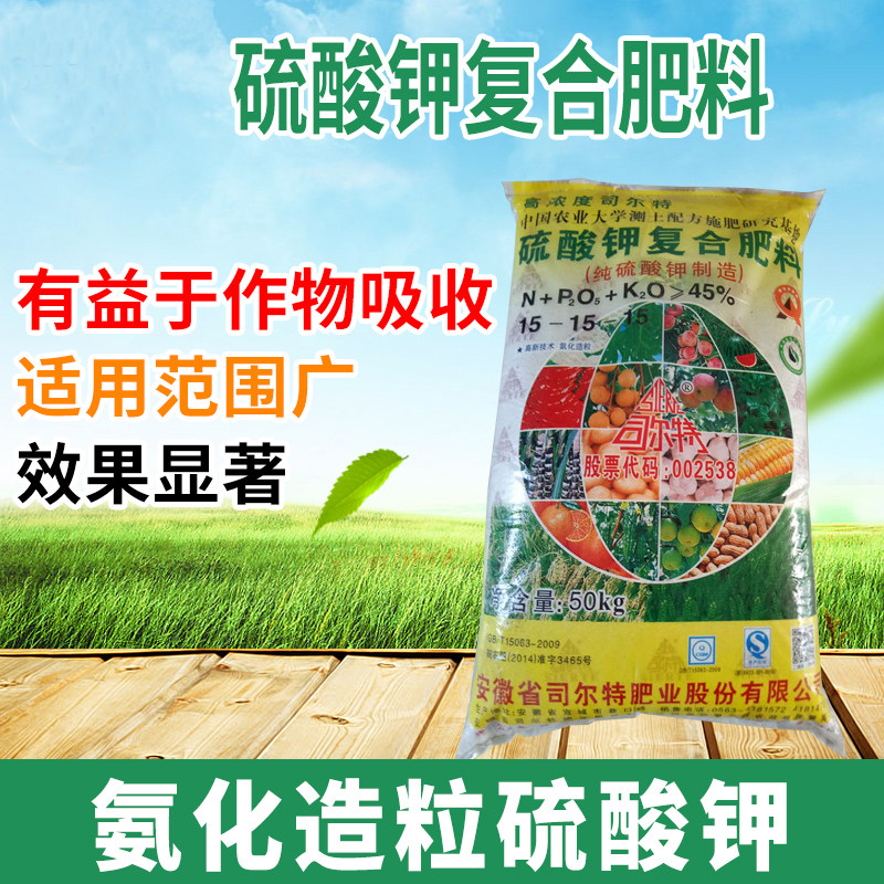 司尔特复合肥植物盆栽通用型养花家用花肥料氮磷钾花卉缓释化肥
