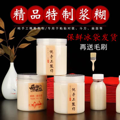 浆糊大瓶500g广告字画装裱贴纸