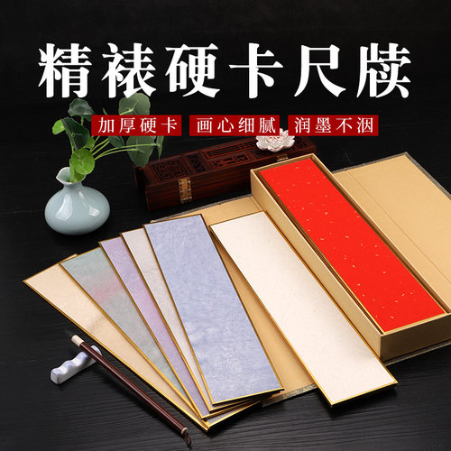 永聚斋手工植物染色金边卡纸加厚