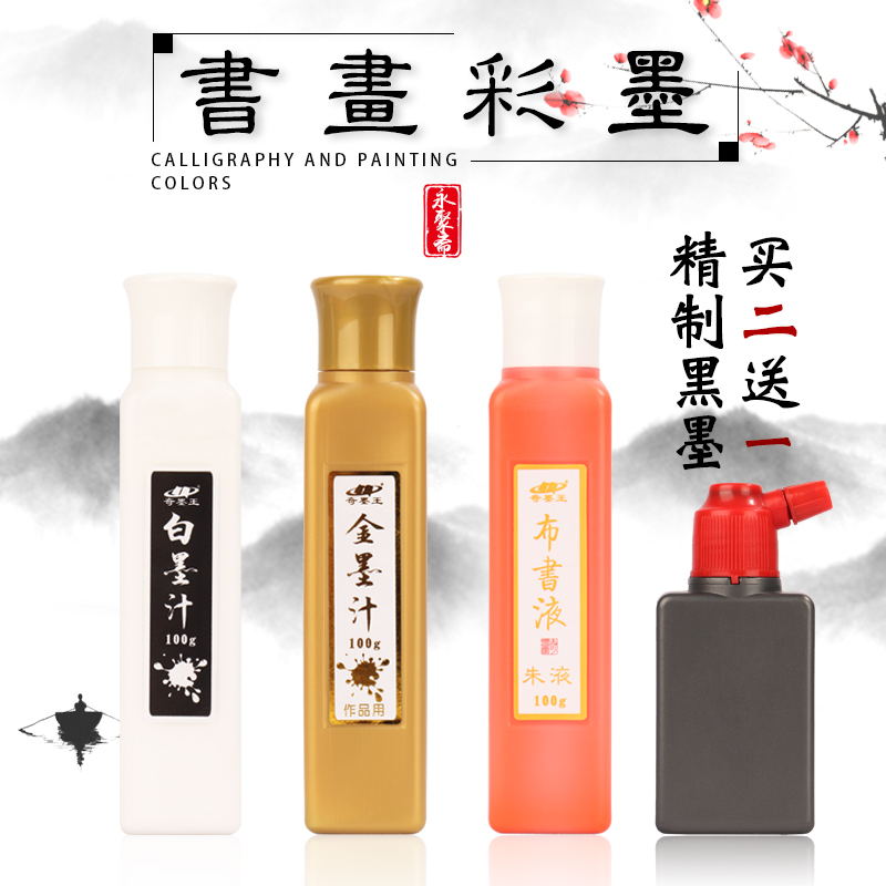 墨汁书法专用毛笔金粉金墨金色