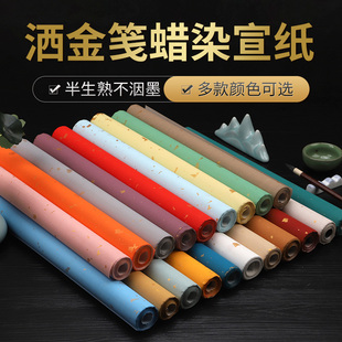 复古蜡染手工松花笺半生半熟四尺对开六尺条屏毛笔宣纸书法专用仿古作品纸国展参赛楷书行书厂家直销宣纸批发