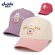 嘟嘟啦女宝宝棒球帽遮太阳帽子春秋季 纯棉鸭舌帽可爱婴幼儿童帽子
