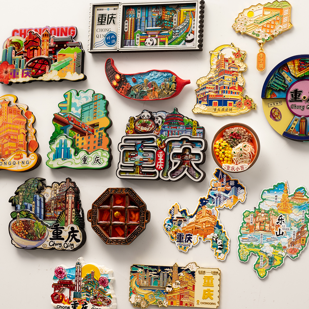 重庆冰箱贴磁贴洪崖洞长江索道火锅特色旅游文创纪念品中国城市
