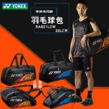 Вместительная и большая теннисная сумка на одно плечо подходит для мужчин и женщин для бадминтона