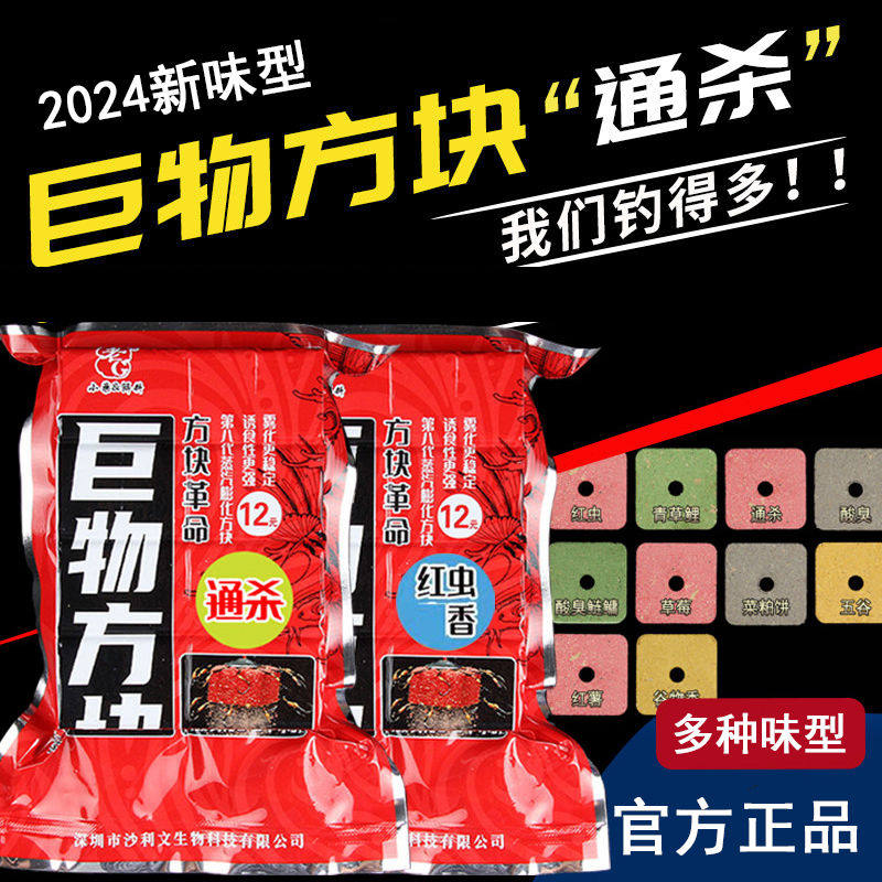 正品老g巨物方块饵料青草鲤草莓味酸臭味鲫鲤青鱼野战鲢鳙翻板钩
