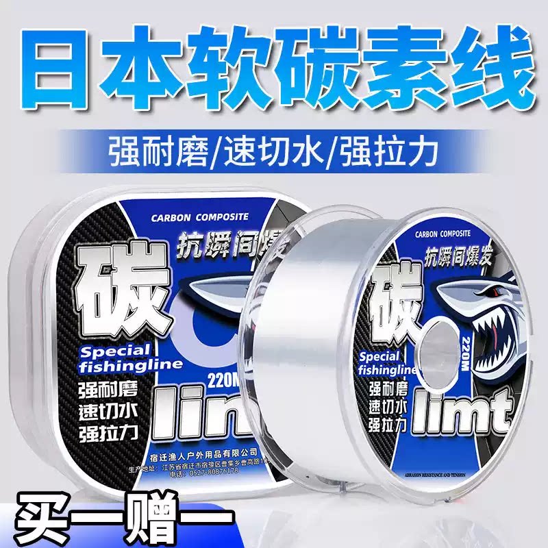 路亚前导线专用日本进口碳线