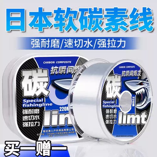 路亚前导线专用日本进口碳线