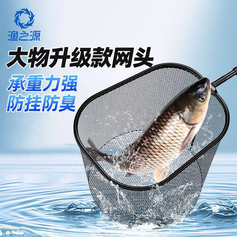 渔之源新款户外抄网头黑坑抄网细眼防挂加强版抄鱼网兜竞技捞鱼网