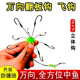 万向翻板钩飞钩钱塘江海夕伊势尼鱼钩方块饵特硬线抛竿海竿鲢鳙钩